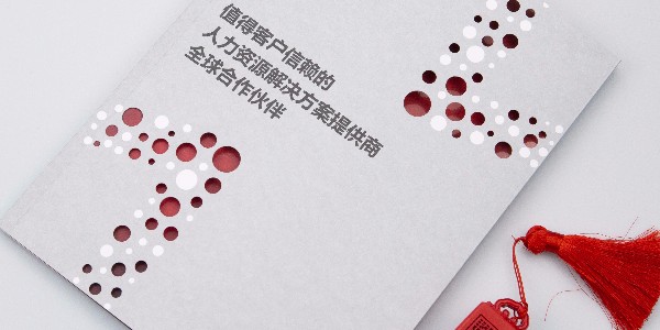 宣傳冊(cè)設(shè)計(jì)