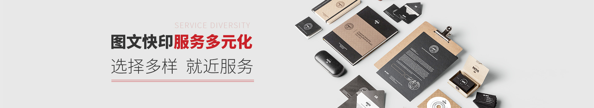 愛(ài)歐圖文印刷服務(wù)中心