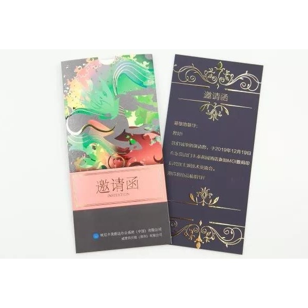 叮咚，您有一份邀請(qǐng)函（請(qǐng)柬）未查收-和印愛(ài)歐圖文