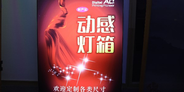 「寫真工廠」寫真KT板發(fā)光字制作的步驟是什么？-和印愛歐圖文