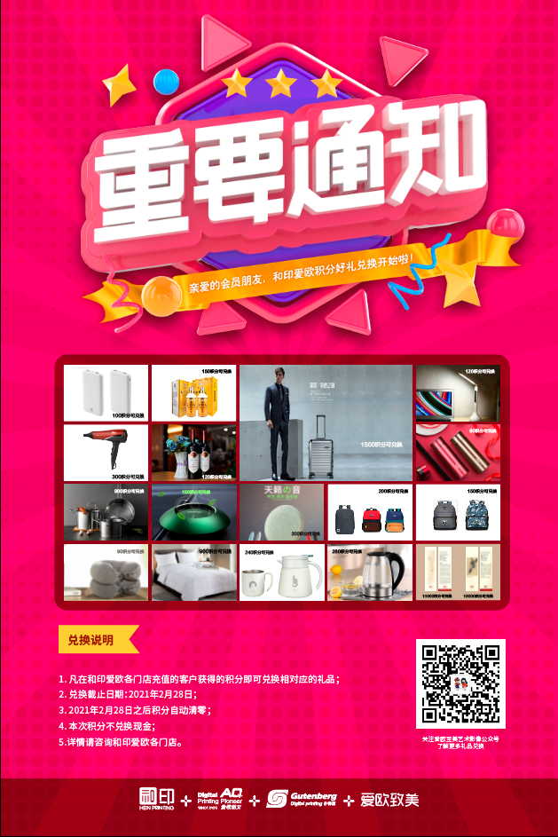 海報設(shè)計(jì)