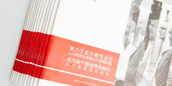 畫冊設(shè)計，簡約精致-和印愛歐圖文